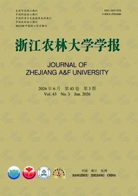 浙江农林大学学报封面